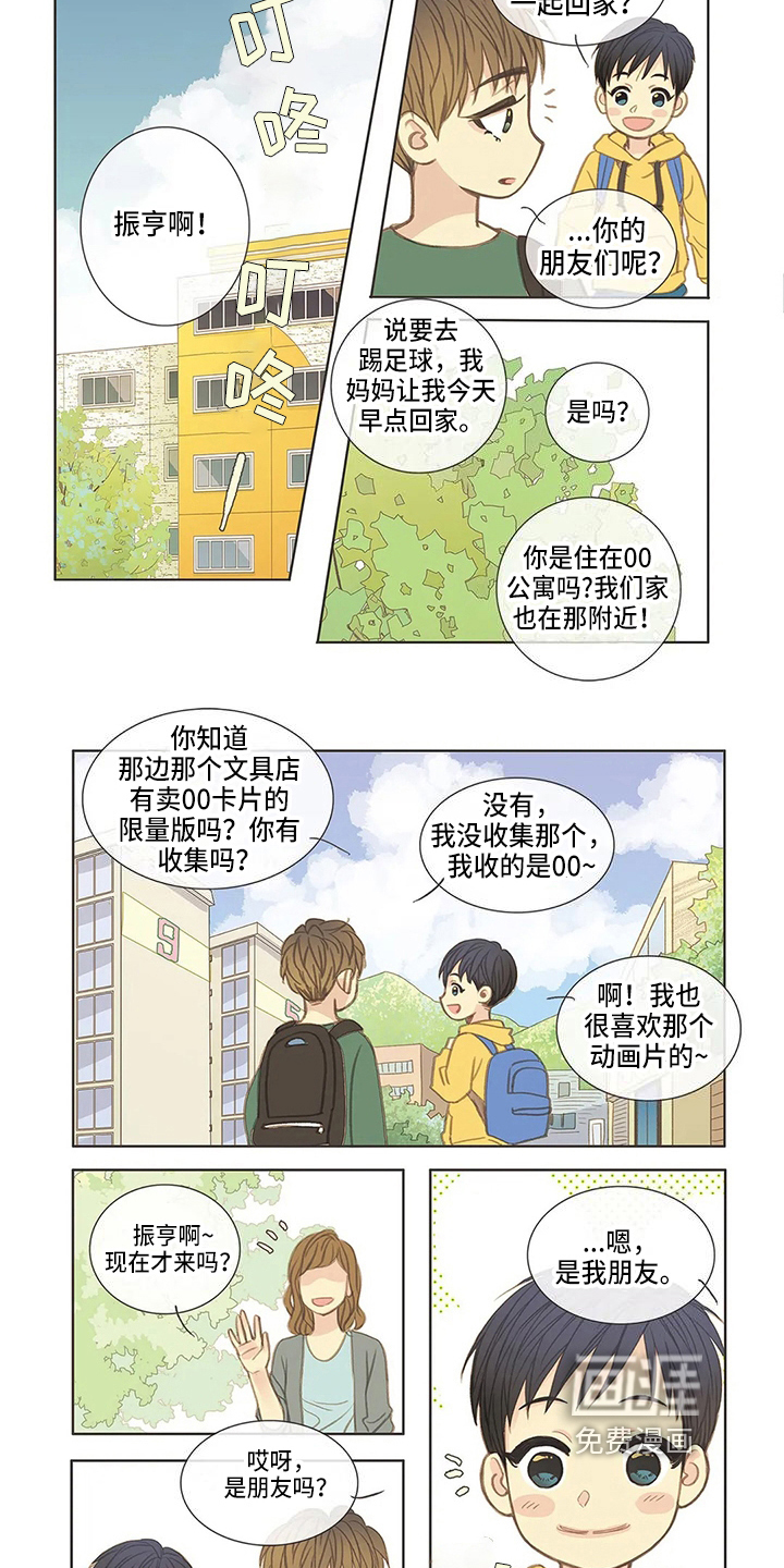 第10话 第2页