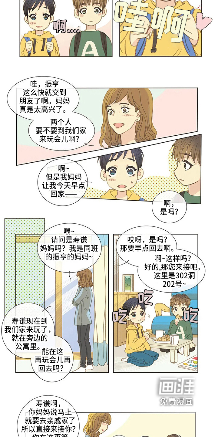 第10话 第3页