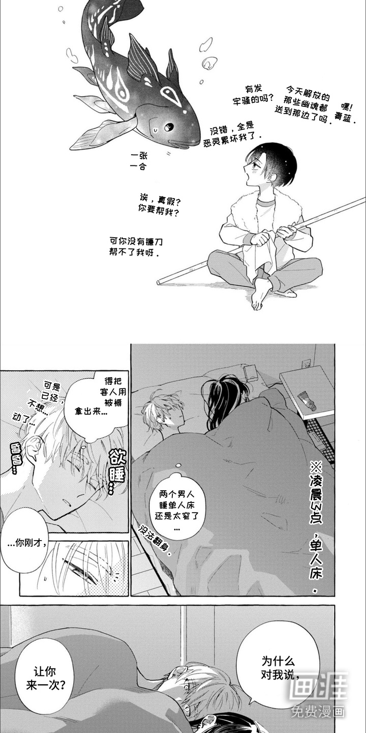 第18话 第2页