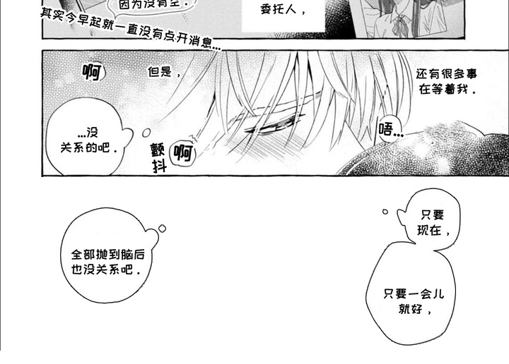 第18话 第6页