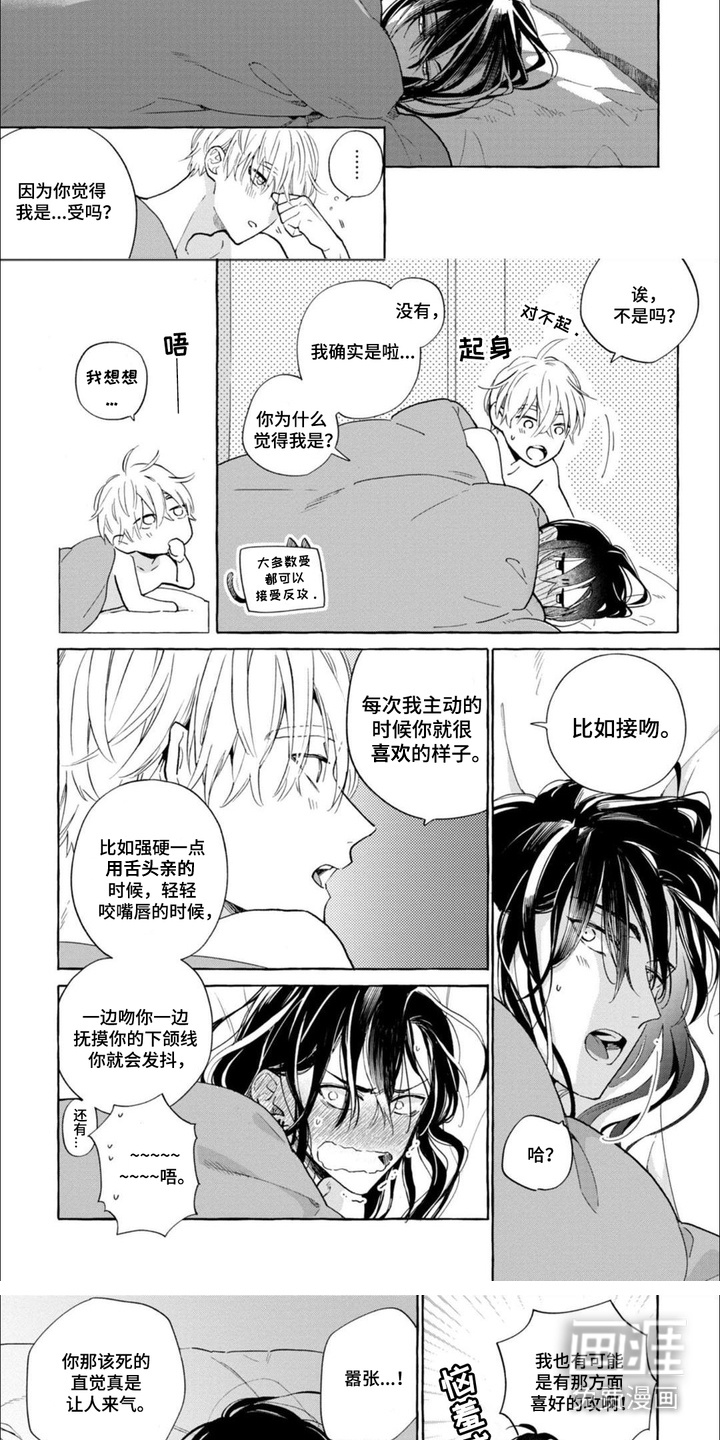 第18话 第3页