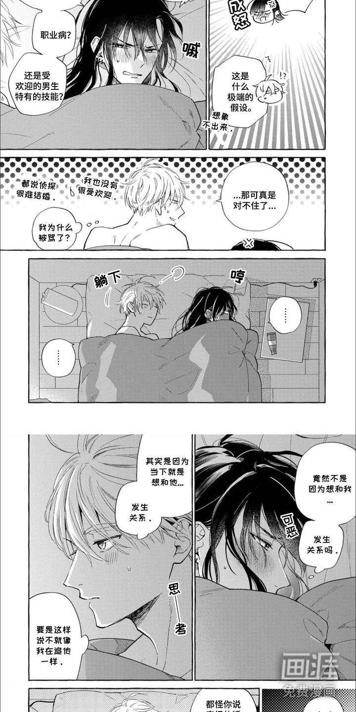 第18话 第4页