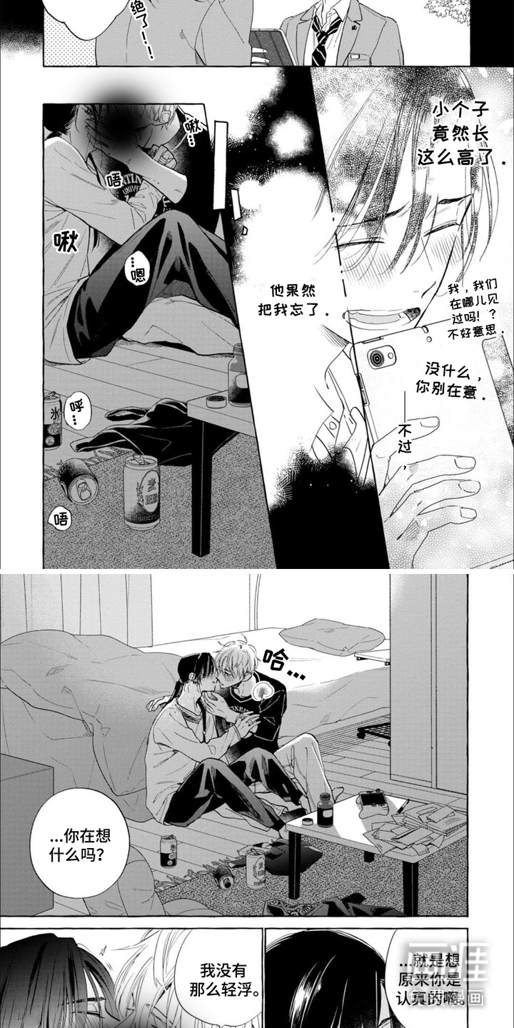 第17话 第4页