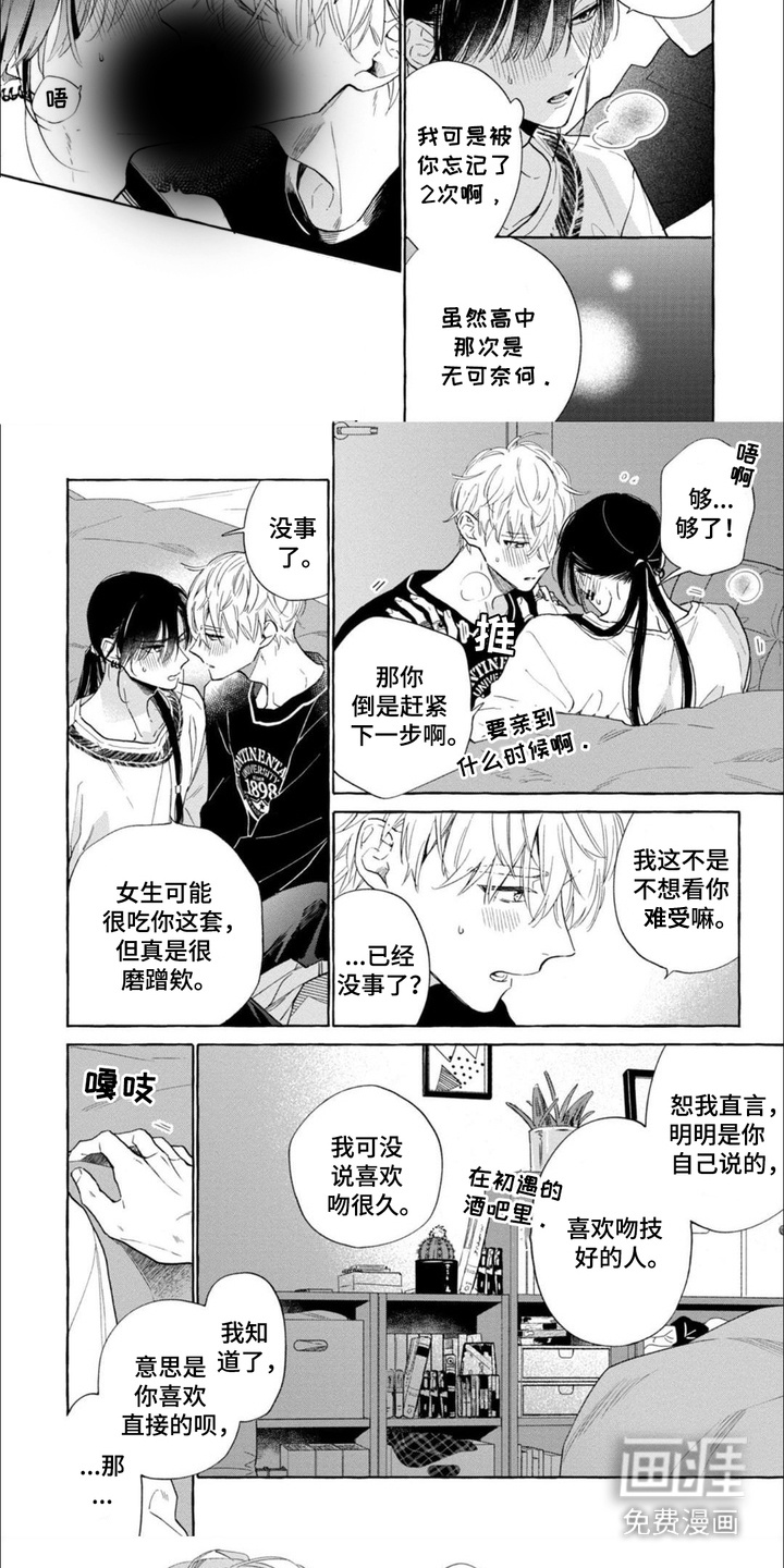 第17话 第5页