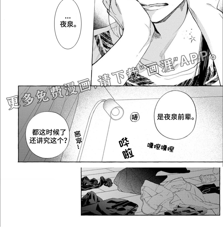 第17话 第7页