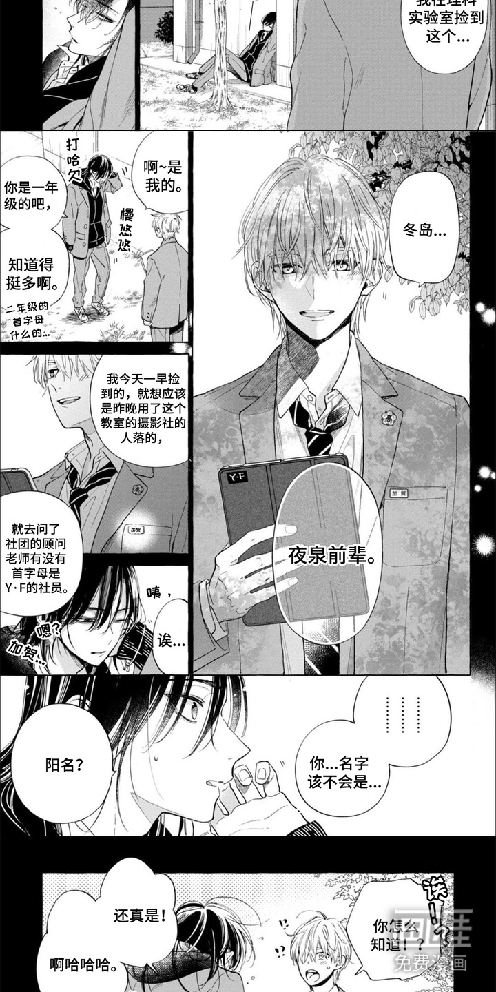 第17话 第3页