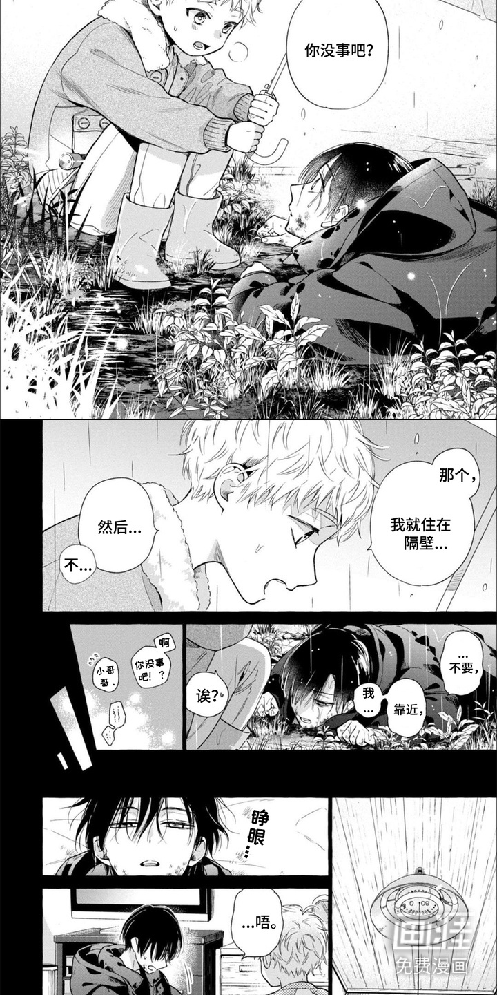 第16话1