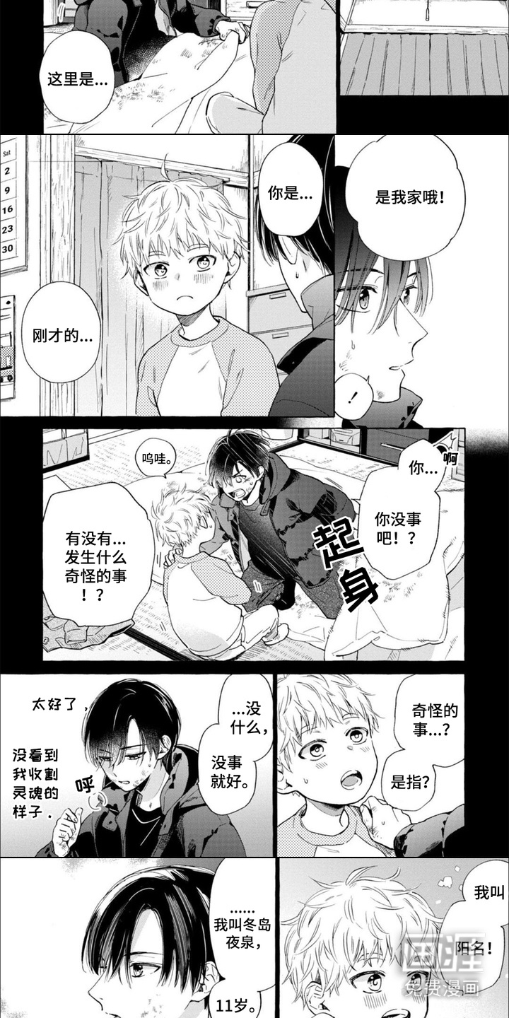 第16话2