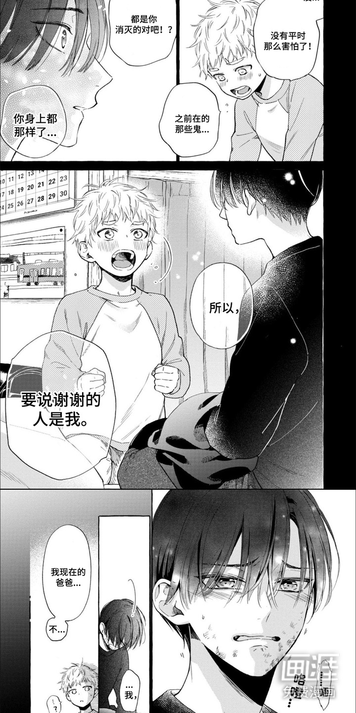 第16话5