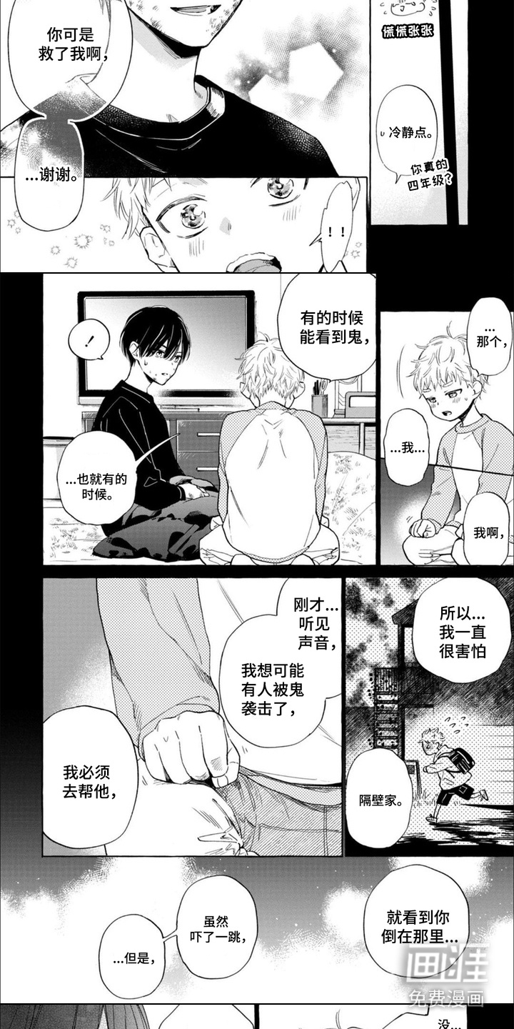 第16话4