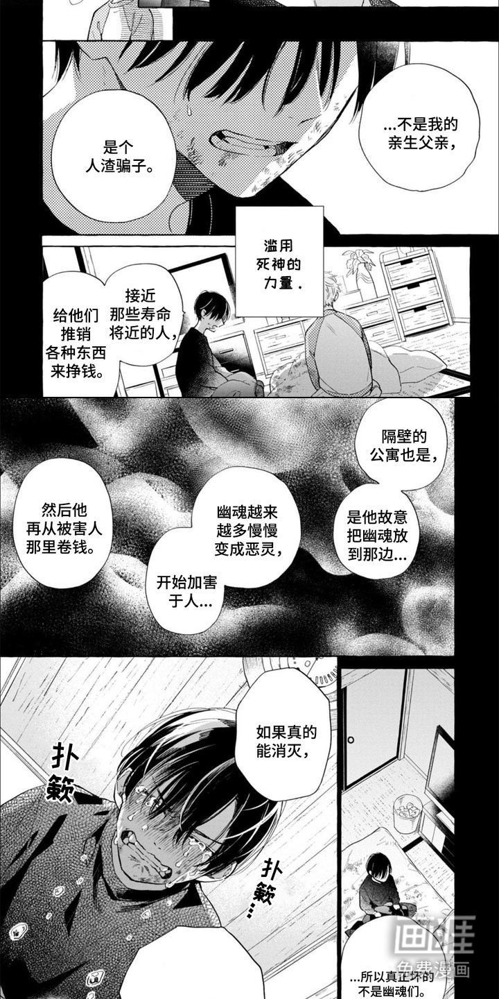 第16话6