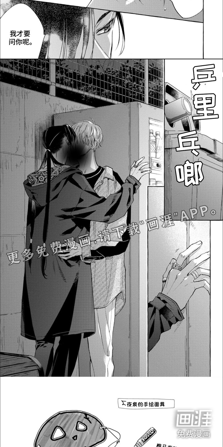 第15话 第3页