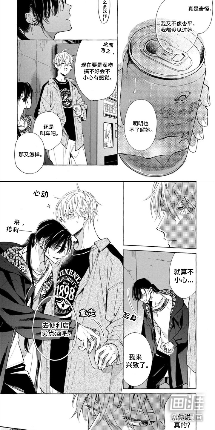 第15话 第2页