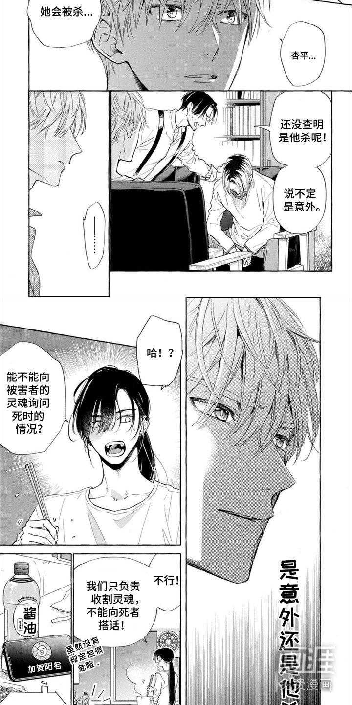 第14话 第2页