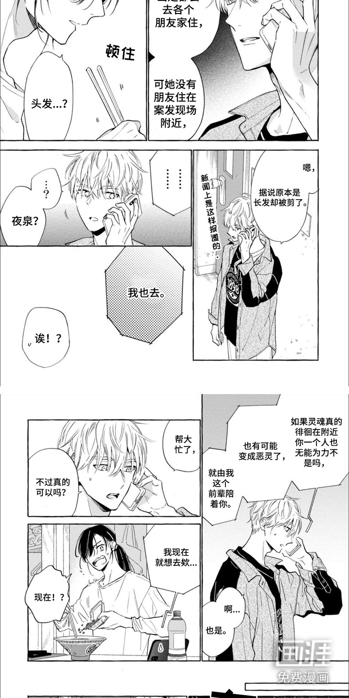 第14话 第4页