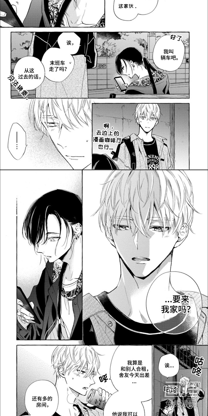 第14话 第7页
