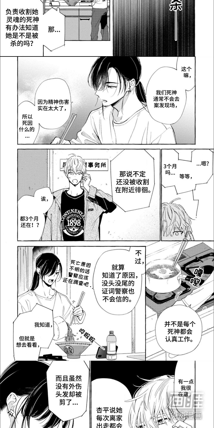 第14话 第3页