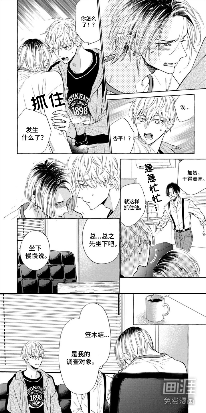 第13话 第6页