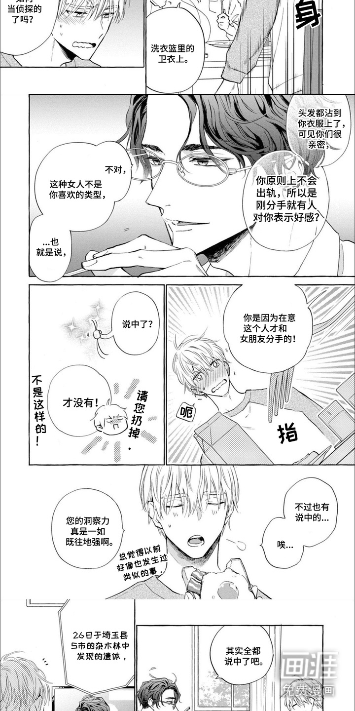 第13话 第3页