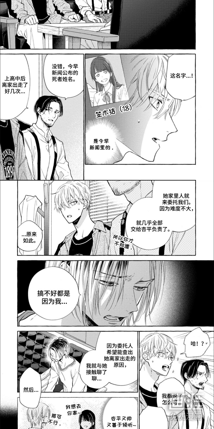 第13话 第7页