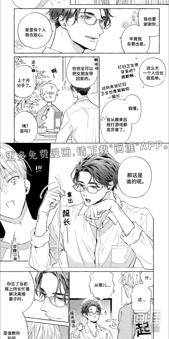 第13话 第2页