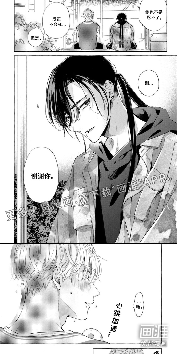 第12话 第6页