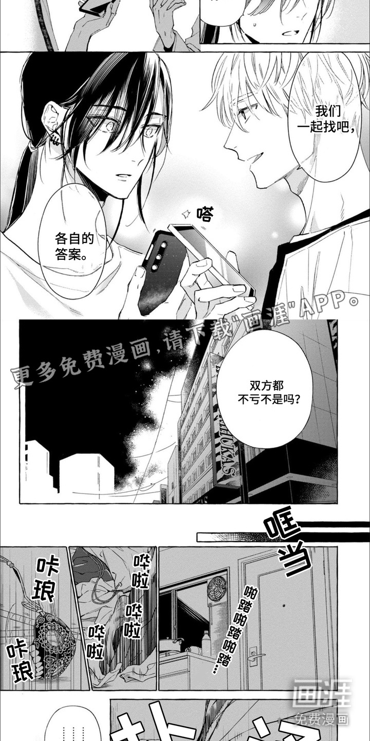 第11话 第2页