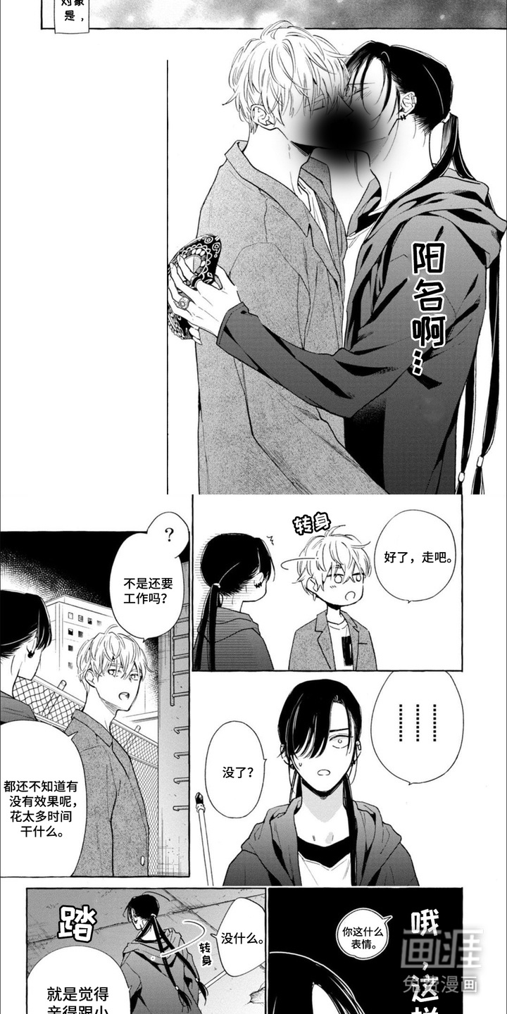 第11话 第6页