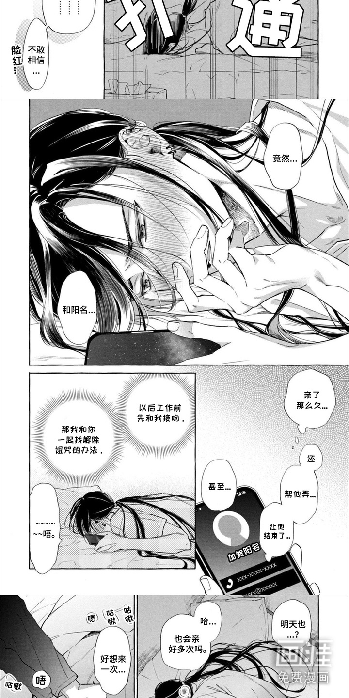第11话 第3页