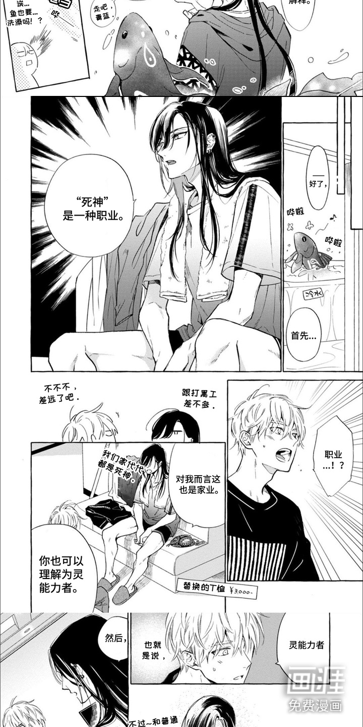 第10话 第3页