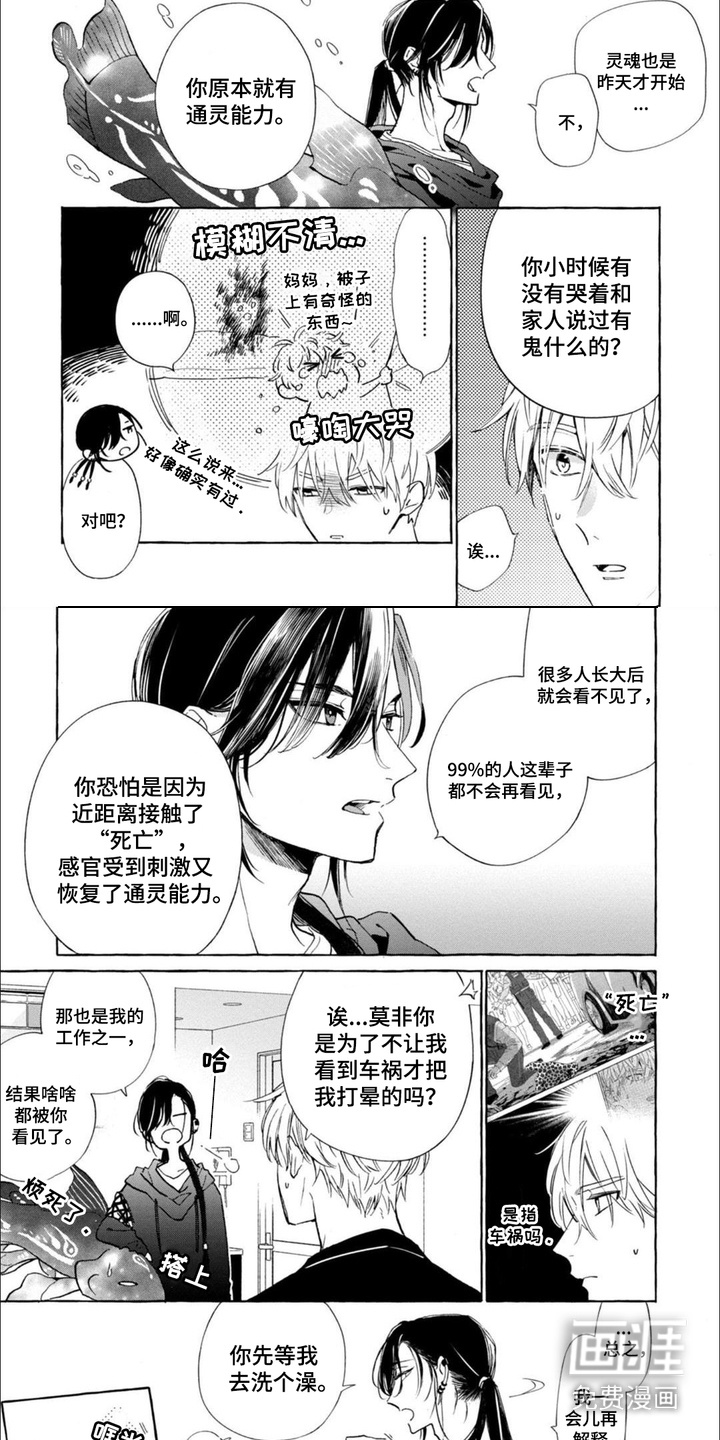 第10话 第2页