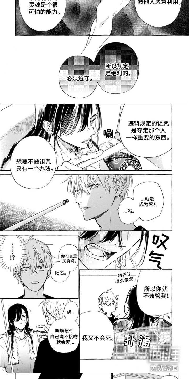 第10话 第5页