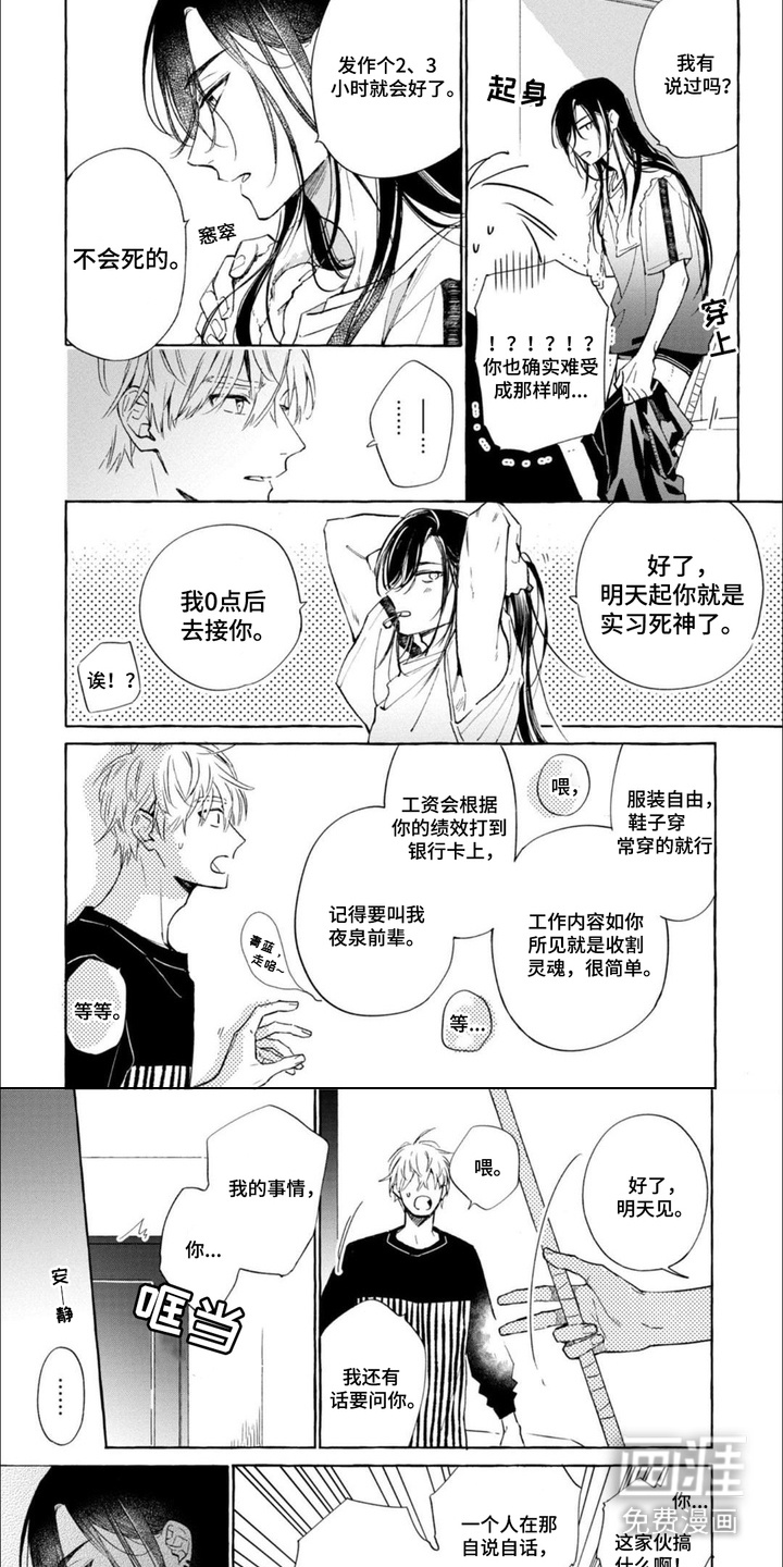 第10话 第6页