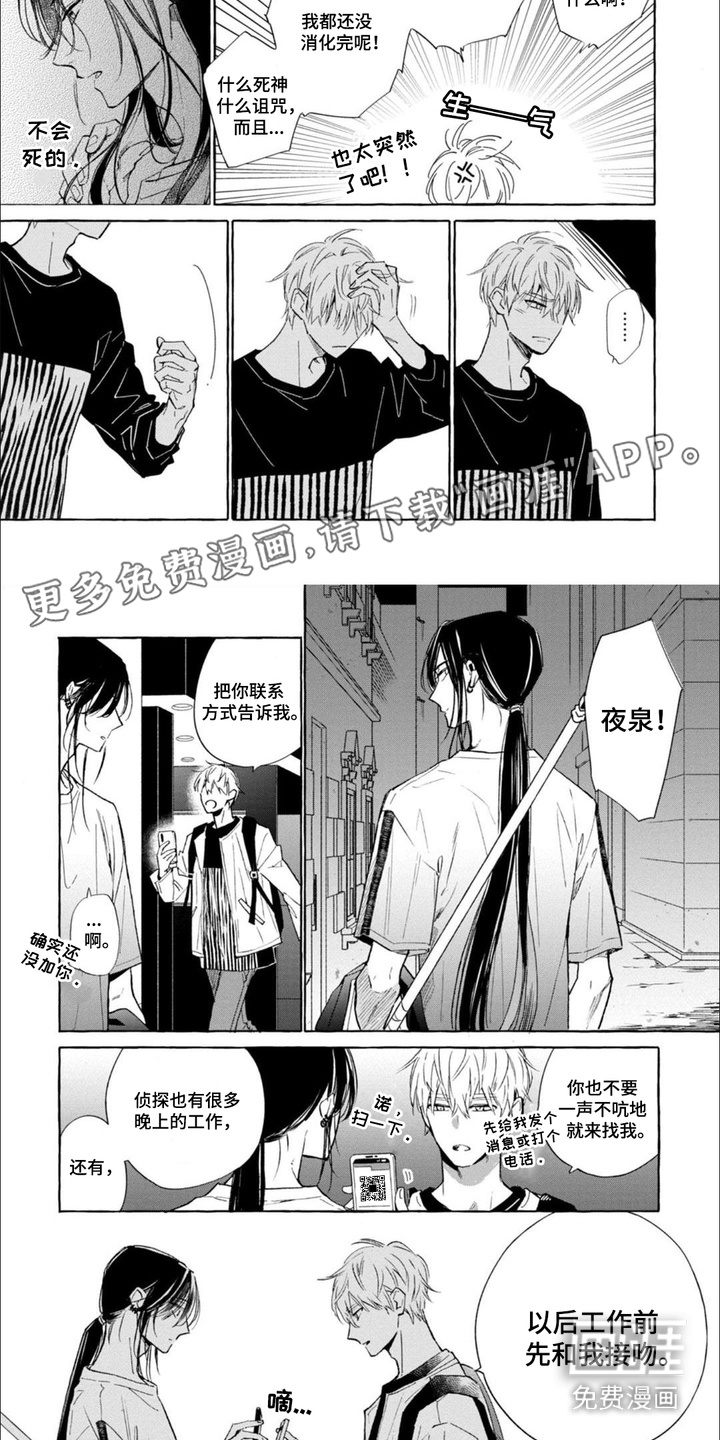 第10话 第7页