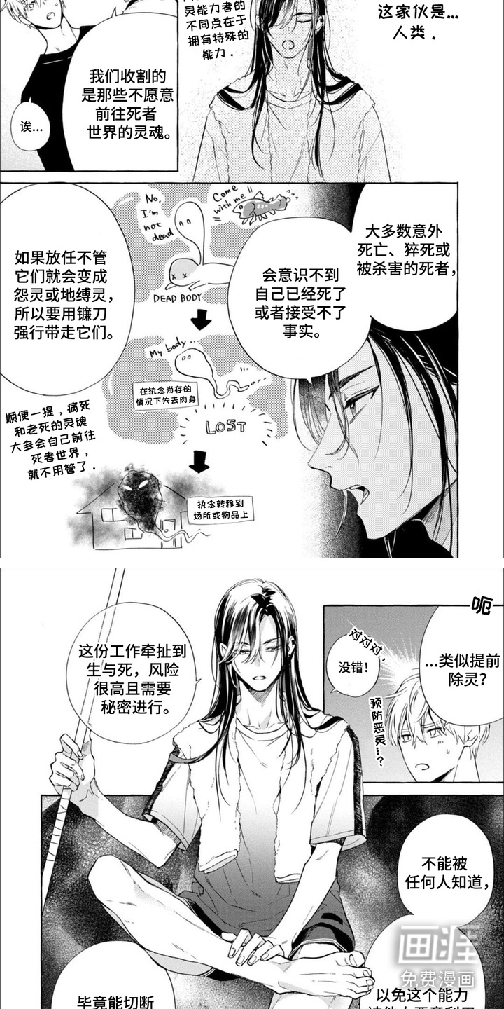 第10话 第4页