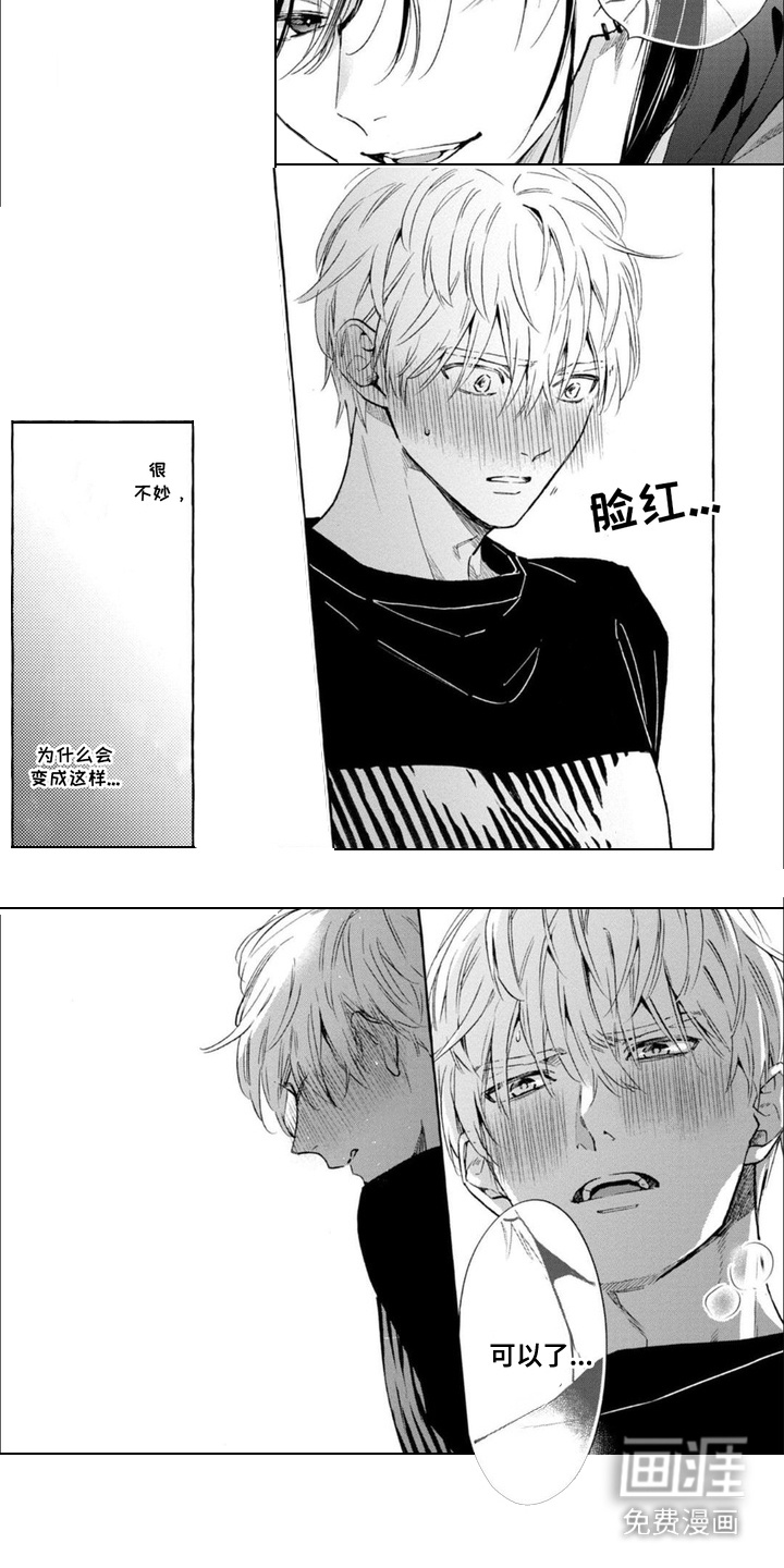 第9话 第2页