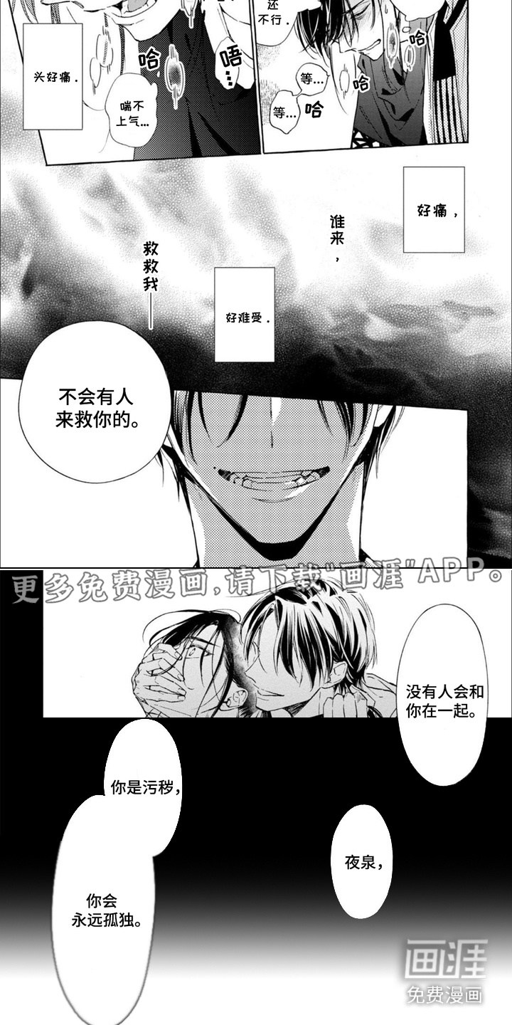 第8话 第4页