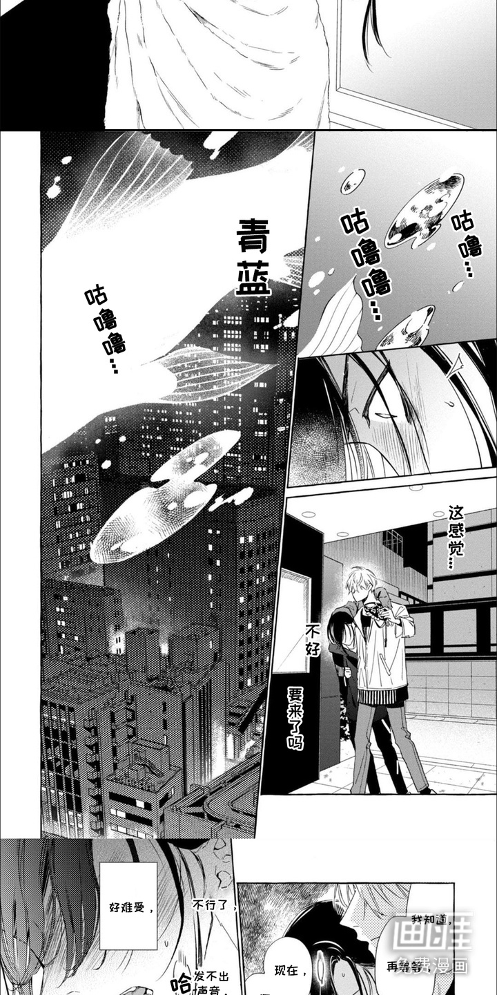 第8话 第3页