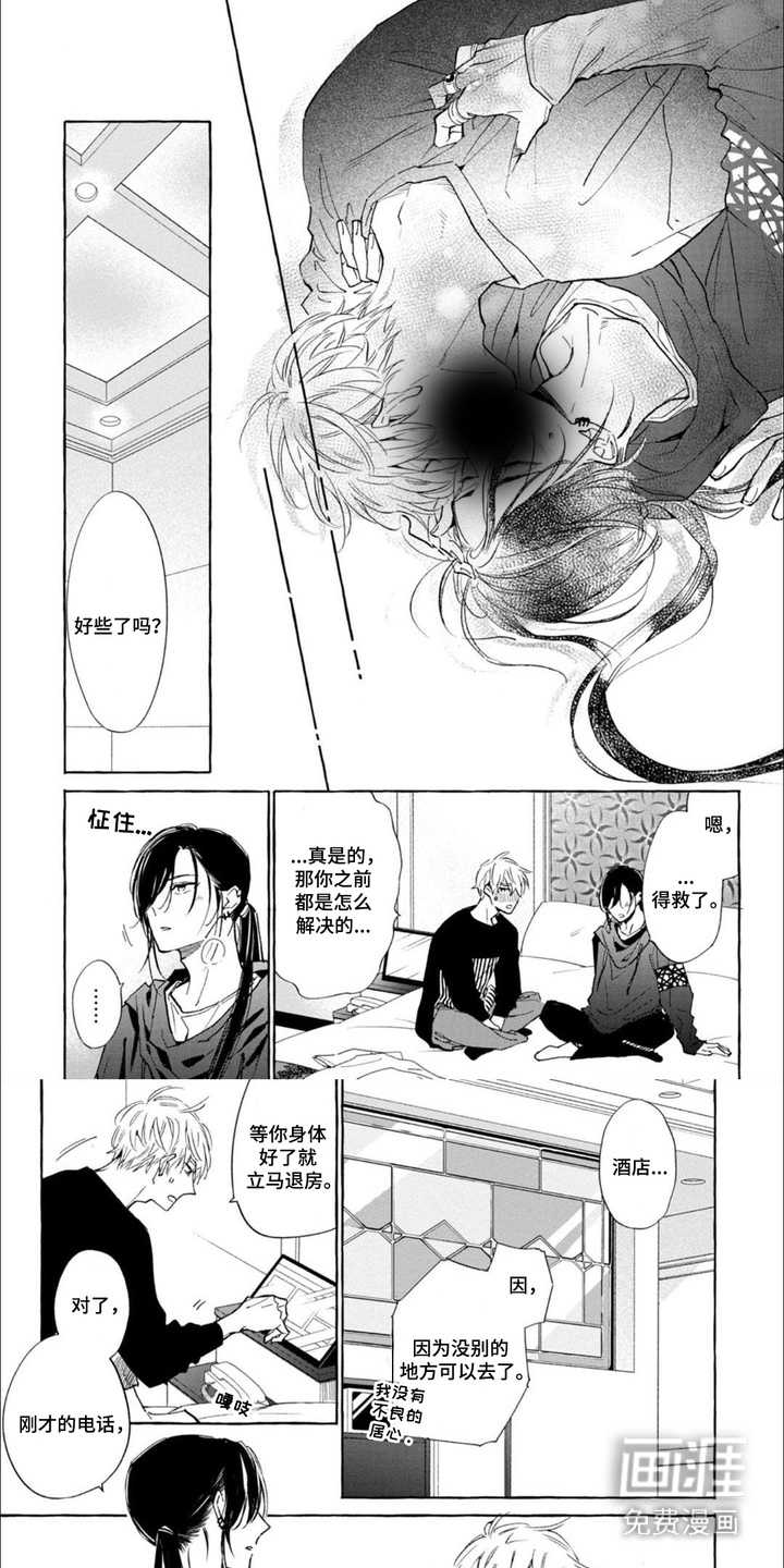第8话 第6页