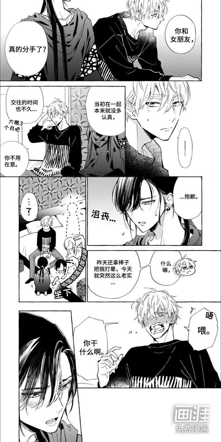 第8话 第7页