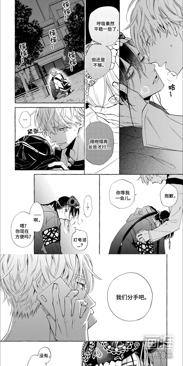 第7话 第6页