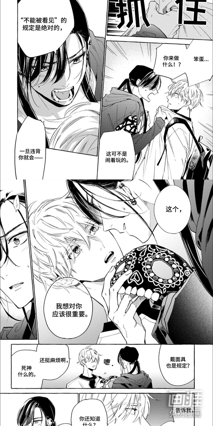 第7话 第2页
