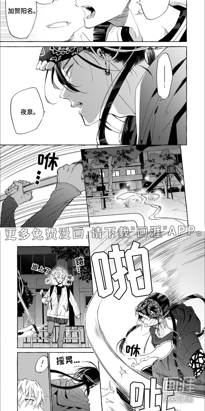 第7话 第4页