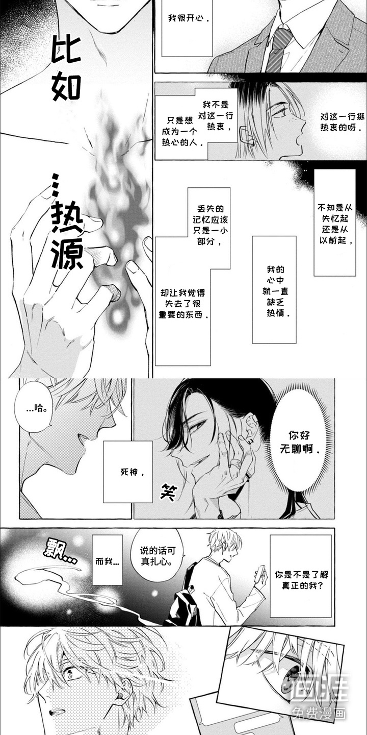 第6话 第6页