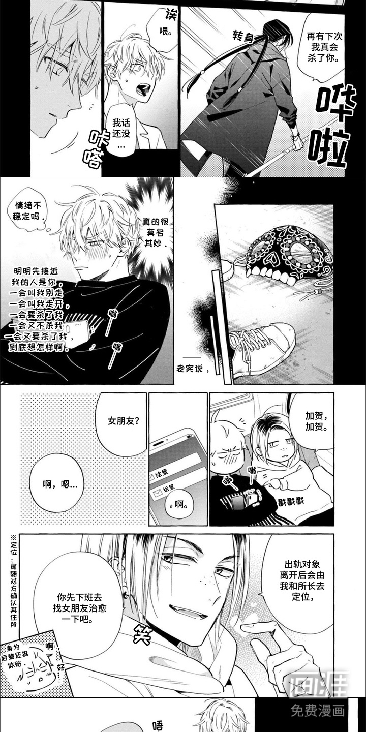 第6话 第2页