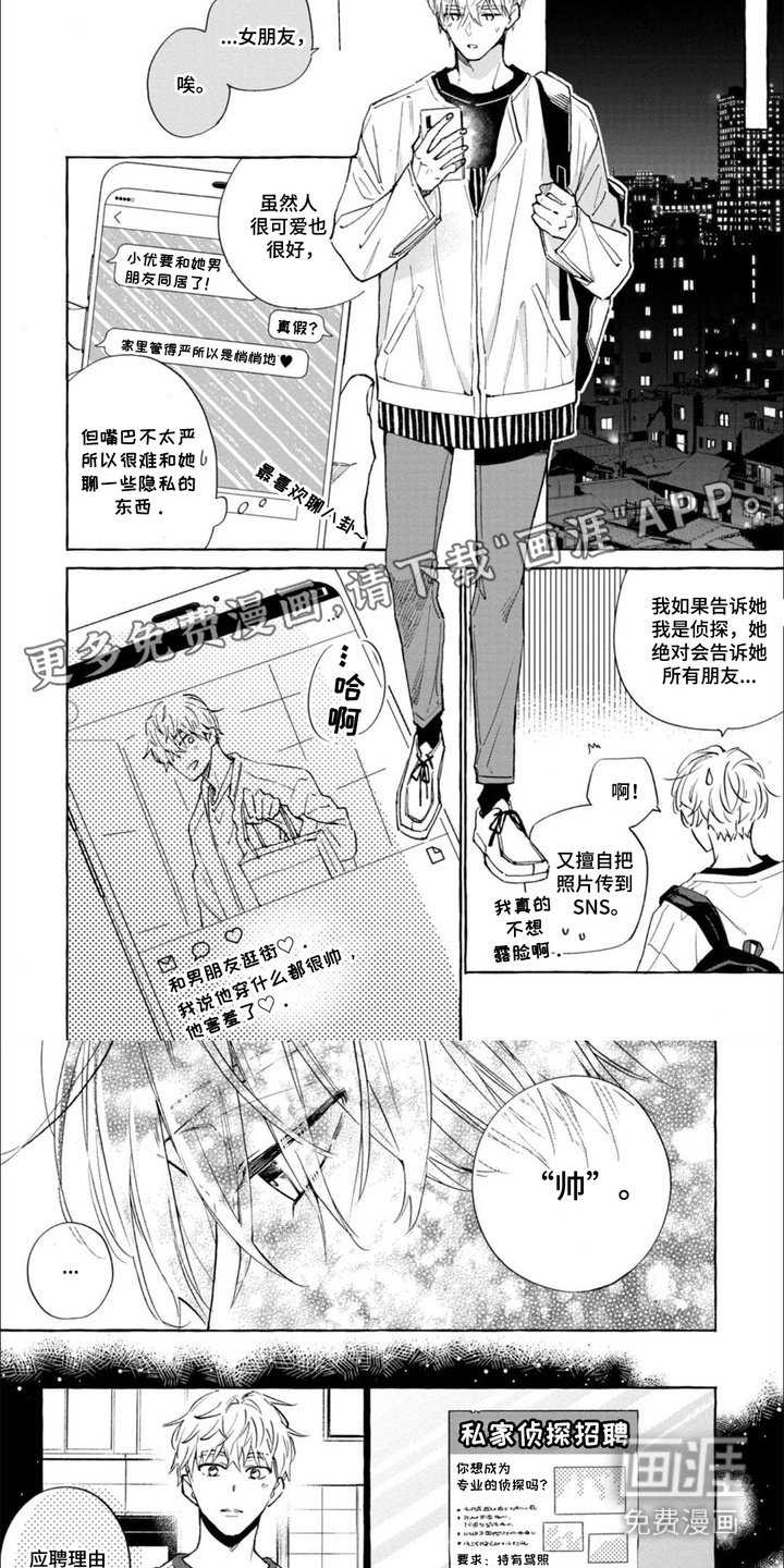 第6话 第3页