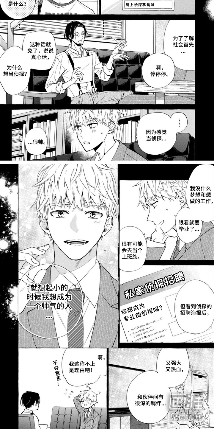 第6话 第4页