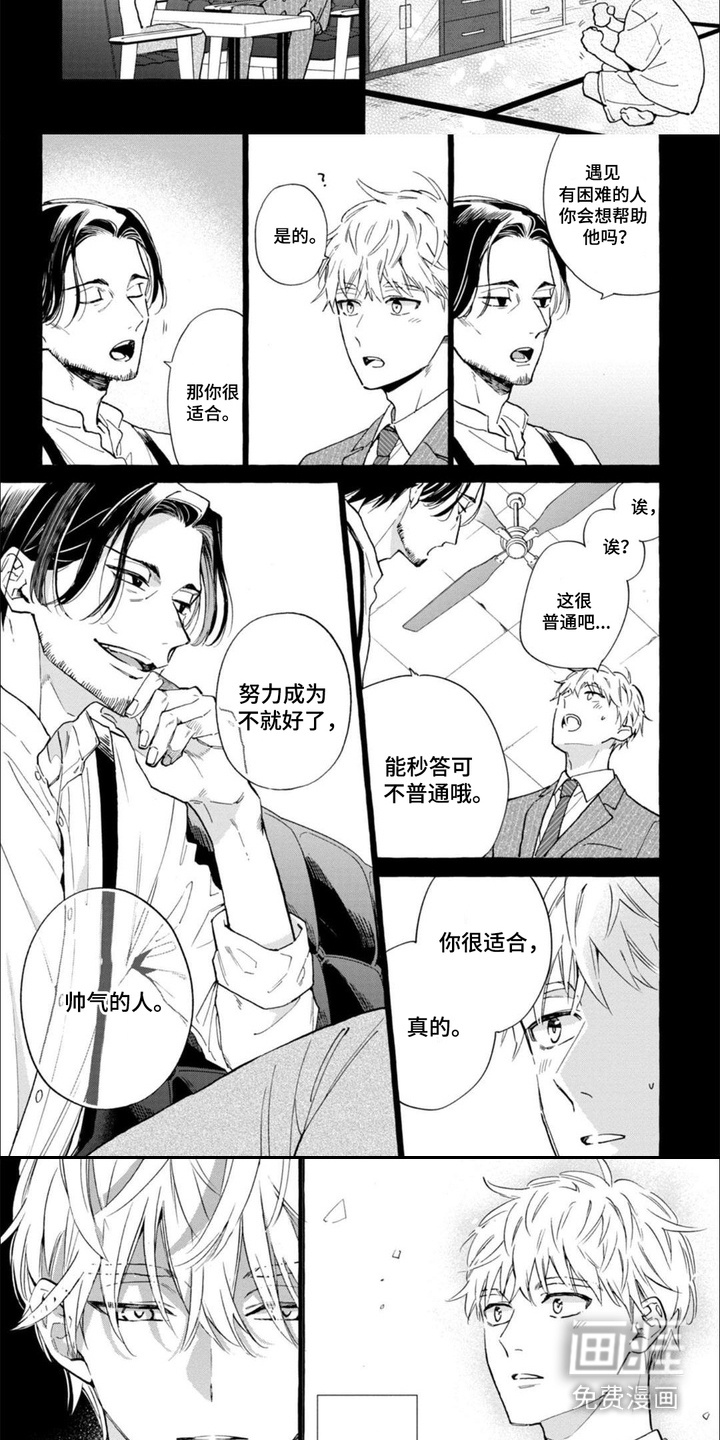 第6话 第5页