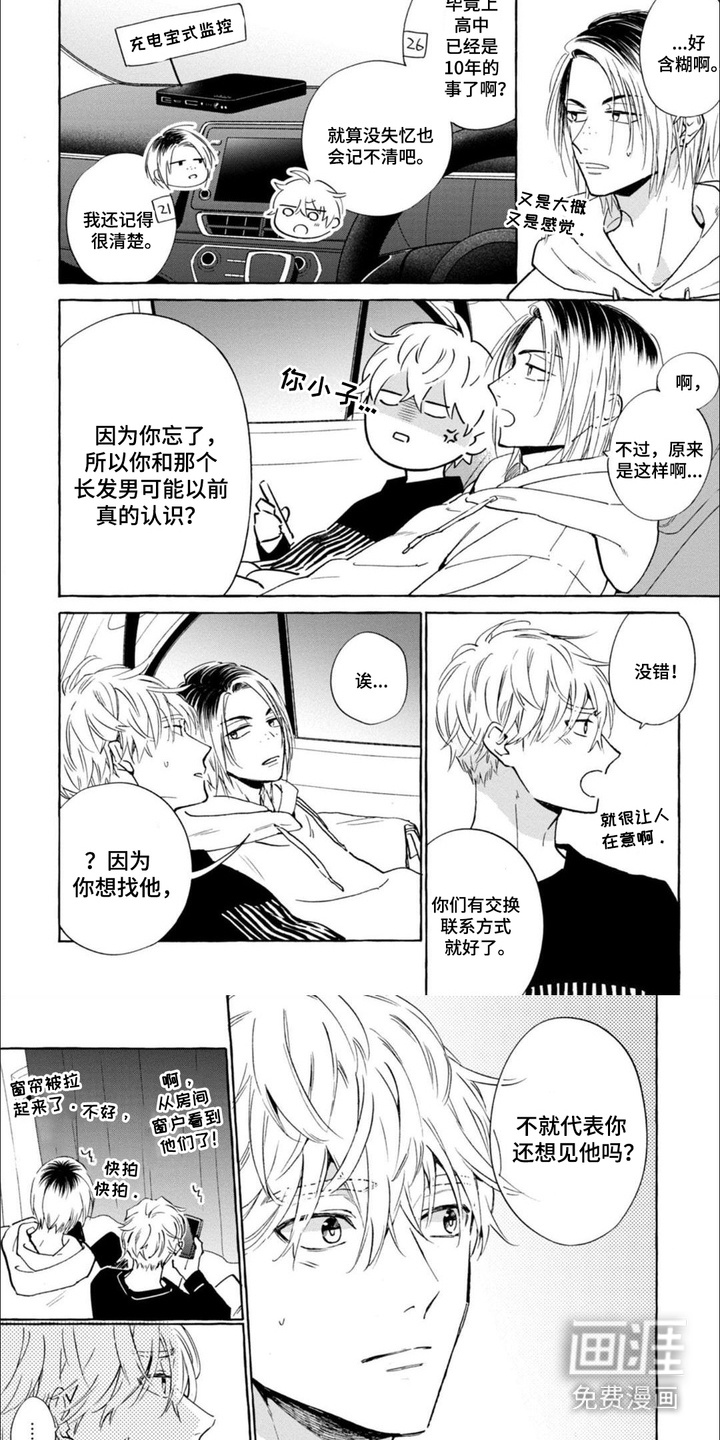 第5话 第6页