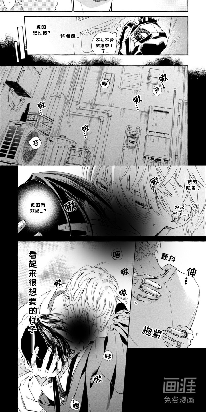第5话 第7页